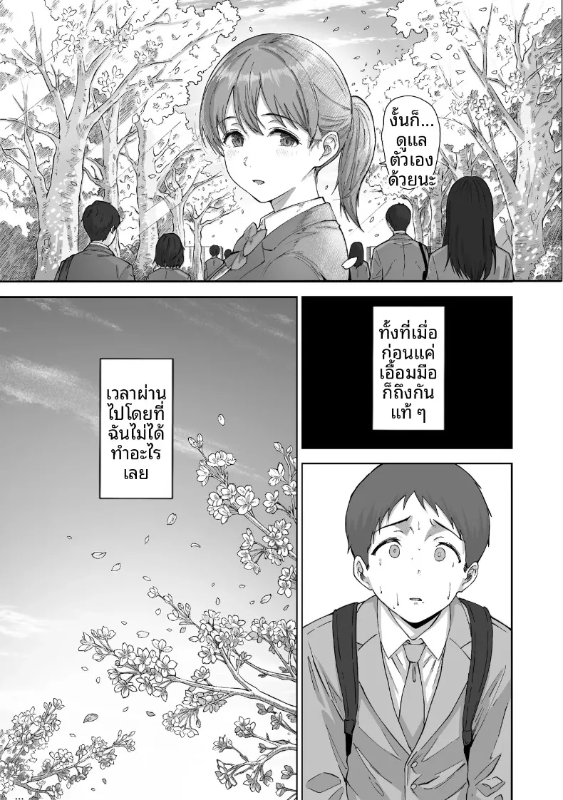 ไอ้ขี้แพ้ชอบหนีปัญหา (Kakun) – ไอ้ขี้แพ้ชอบหนีปัญหา (Kakun) หน้า 50