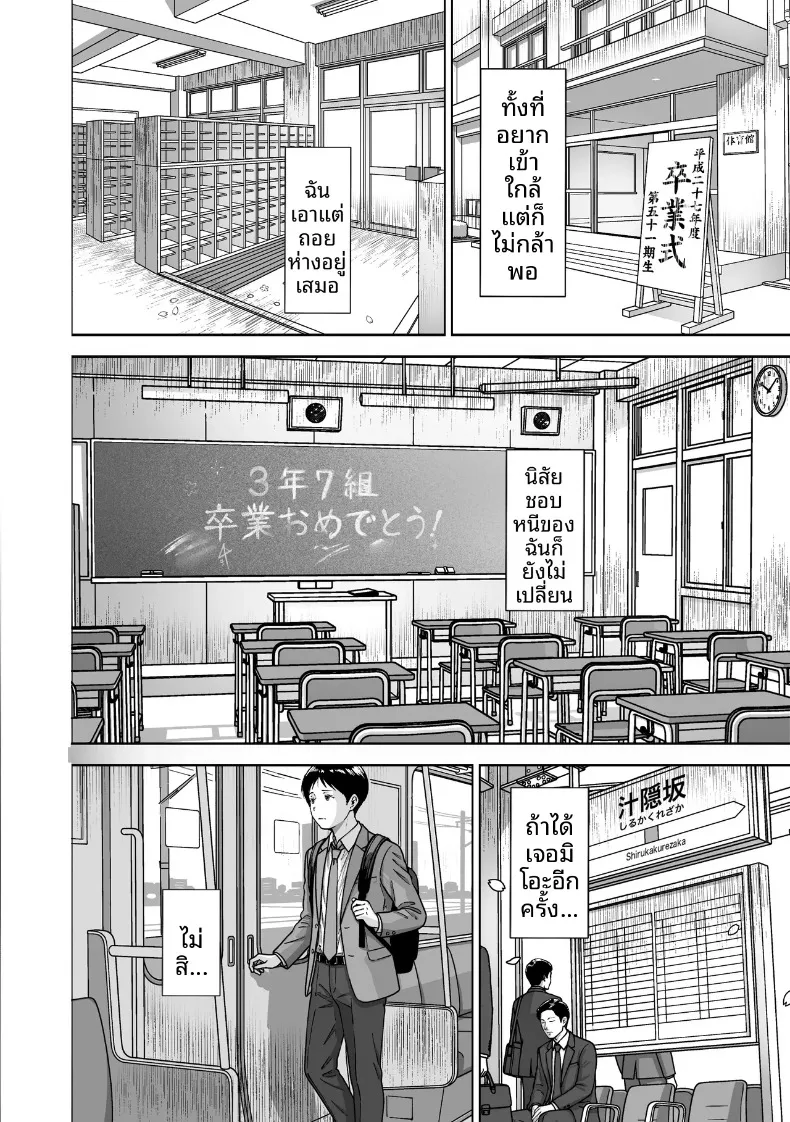 ไอ้ขี้แพ้ชอบหนีปัญหา (Kakun) – ไอ้ขี้แพ้ชอบหนีปัญหา (Kakun) หน้า 51