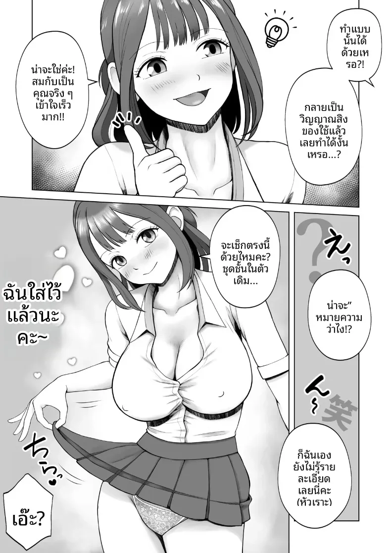 ฉันเคยเป็นเซ็กส์ดอลมาก่อน (Aozora Eichi) – ฉันเคยเป็นเซ็กส์ดอลมาก่อน (Aozora Eichi) หน้า 10