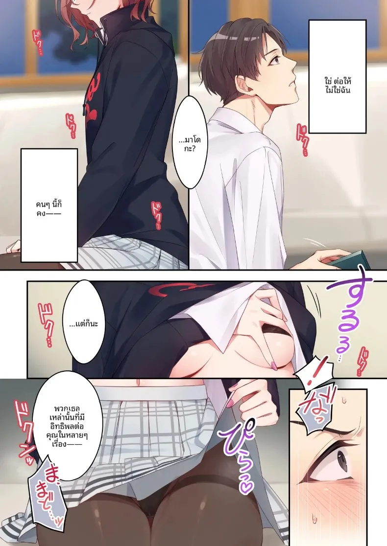 เพราะคุณบอกว่าคุณชอบฉัน (Shiba Aya) (THE iDOLM@STER-Shiny Colors) – เพราะคุณบอกว่าคุณชอบฉัน (Shiba Aya) (THE iDOLM@STER-Shiny Colors) หน้า 5