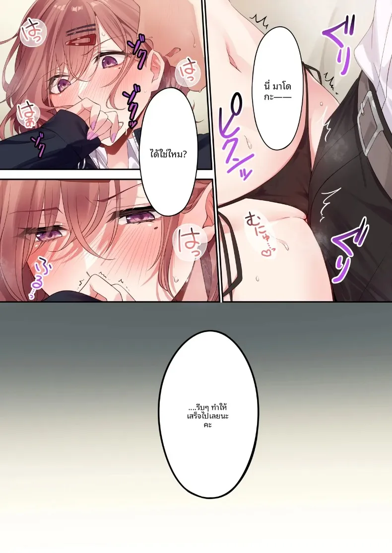 เพราะคุณบอกว่าคุณชอบฉัน (Shiba Aya) (THE iDOLM@STER-Shiny Colors) – เพราะคุณบอกว่าคุณชอบฉัน (Shiba Aya) (THE iDOLM@STER-Shiny Colors) หน้า 9