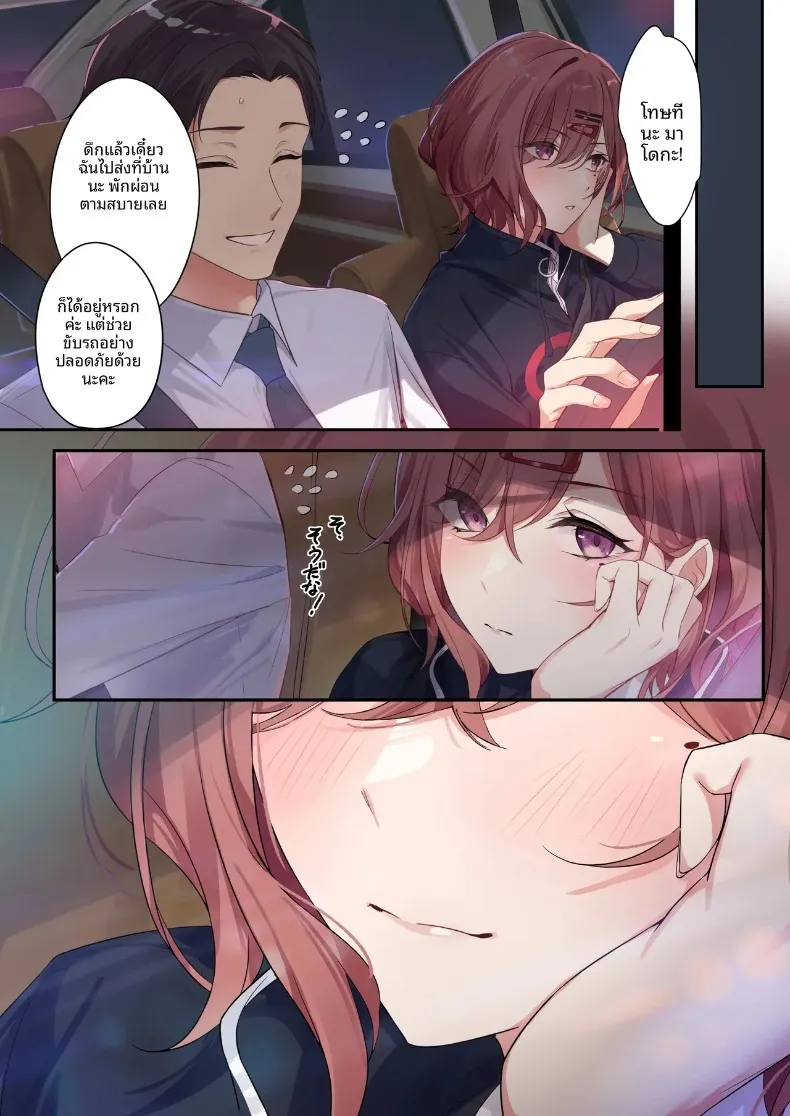 เพราะคุณบอกว่าคุณชอบฉัน (Shiba Aya) (THE iDOLM@STER-Shiny Colors) – เพราะคุณบอกว่าคุณชอบฉัน (Shiba Aya) (THE iDOLM@STER-Shiny Colors) หน้า 29