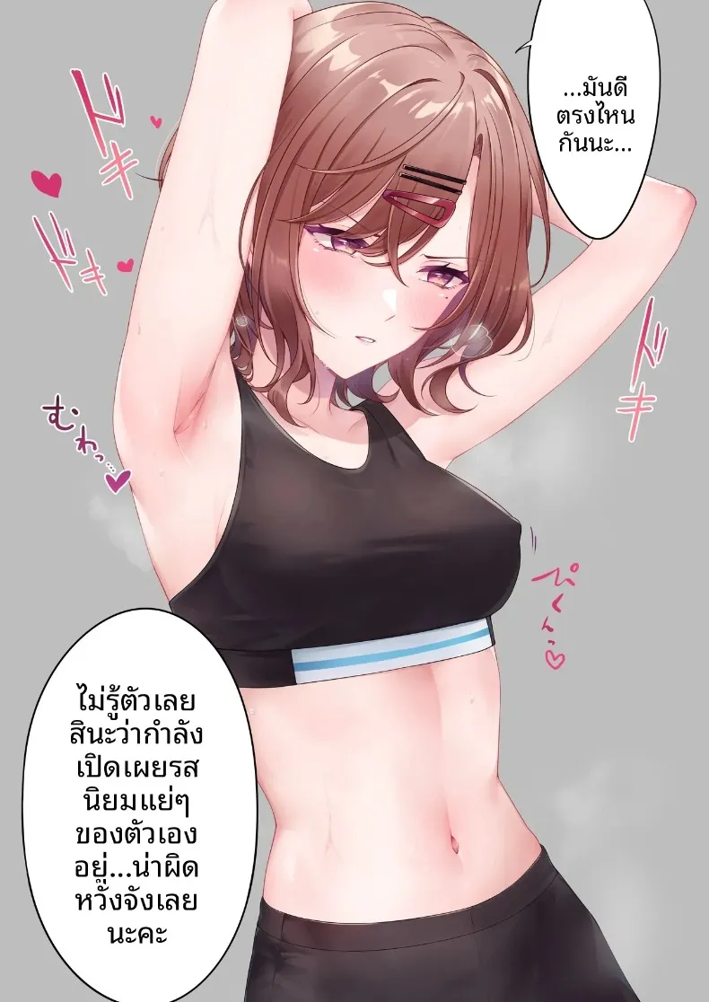 เพราะคุณบอกว่าคุณชอบฉัน (Shiba Aya) (THE iDOLM@STER-Shiny Colors) – เพราะคุณบอกว่าคุณชอบฉัน (Shiba Aya) (THE iDOLM@STER-Shiny Colors) หน้า 30