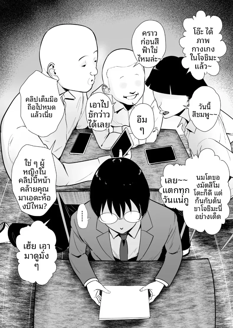 โลกที่ฉันเป็นคนเดียวที่ทำกับเธอไม่ได้ (Armjaw) – โลกที่ฉันเป็นคนเดียวที่ทำกับเธอไม่ได้ (Armjaw) หน้า 5