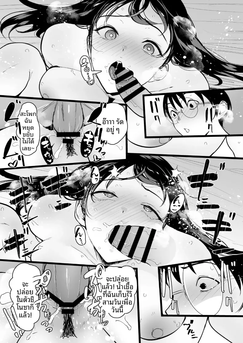 โลกที่ฉันเป็นคนเดียวที่ทำกับเธอไม่ได้ (Armjaw) – โลกที่ฉันเป็นคนเดียวที่ทำกับเธอไม่ได้ (Armjaw) หน้า 46