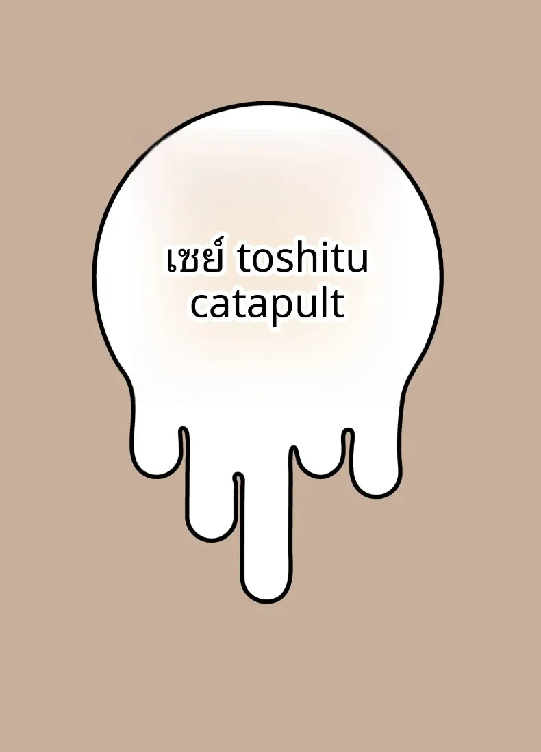 จำใจต้องกลับมา (Tadano Mezashi) – จำใจต้องกลับมา (Tadano Mezashi) หน้า 36