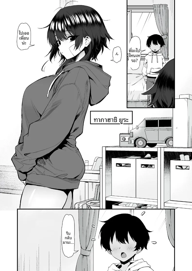 จับกุมสาวเเยงกี้ยังซิงได้ (B-Ginga) – จับกุมสาวเเยงกี้ยังซิงได้ (B-Ginga) หน้า 4