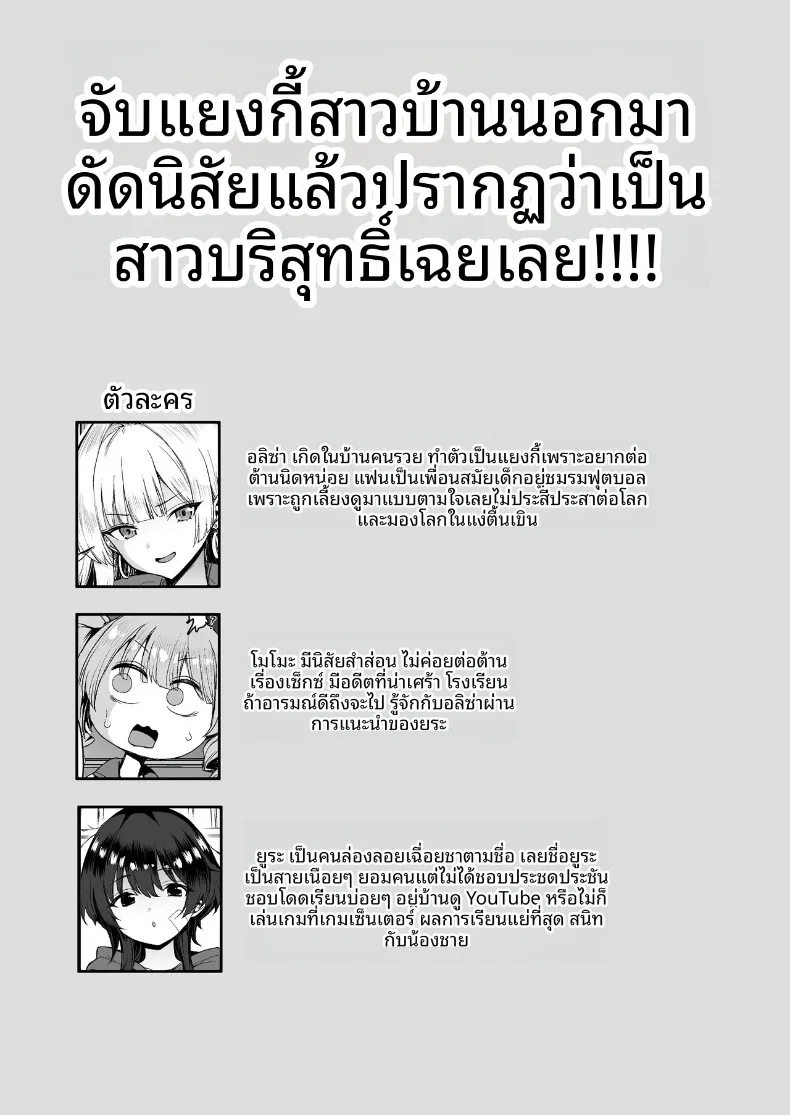 จับกุมสาวเเยงกี้ยังซิงได้ (B-Ginga) – จับกุมสาวเเยงกี้ยังซิงได้ (B-Ginga) หน้า 5