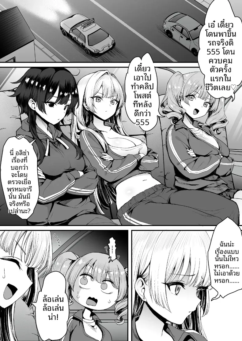 จับกุมสาวเเยงกี้ยังซิงได้ (B-Ginga) – จับกุมสาวเเยงกี้ยังซิงได้ (B-Ginga) หน้า 11
