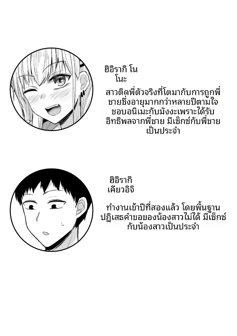 น้องสาวบราค่อนที่รัก (Fushimi Poko) – น้องสาวบราค่อนที่รัก (Fushimi Poko) หน้า 2