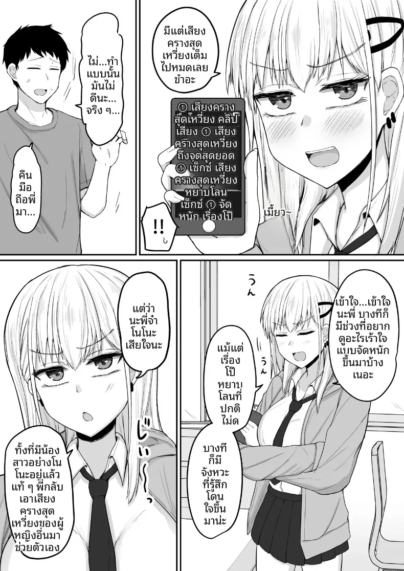 น้องสาวบราค่อนที่รัก (Fushimi Poko) – น้องสาวบราค่อนที่รัก (Fushimi Poko) หน้า 6