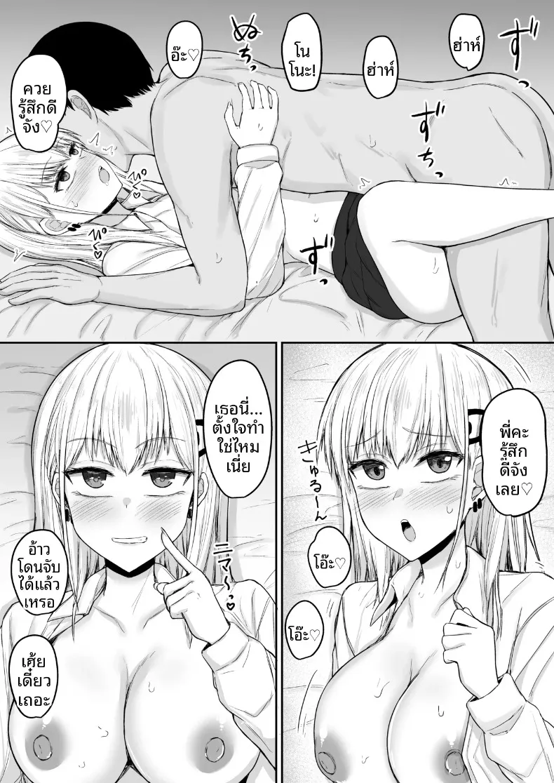 น้องสาวบราค่อนที่รัก (Fushimi Poko) – น้องสาวบราค่อนที่รัก (Fushimi Poko) หน้า 17