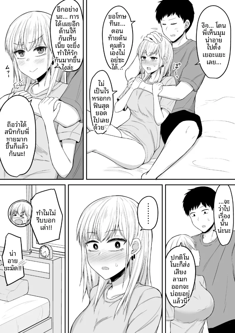 น้องสาวบราค่อนที่รัก (Fushimi Poko) – น้องสาวบราค่อนที่รัก (Fushimi Poko) หน้า 44