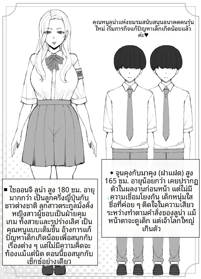 แผนกสนับสนุนอนาคตคนรุ่นใหม่ของเลดี้ลูน่า (Yoshiyoshi-ya) – แผนกสนับสนุนอนาคตคนรุ่นใหม่ของเลดี้ลูน่า (Yoshiyoshi-ya) หน้า 2