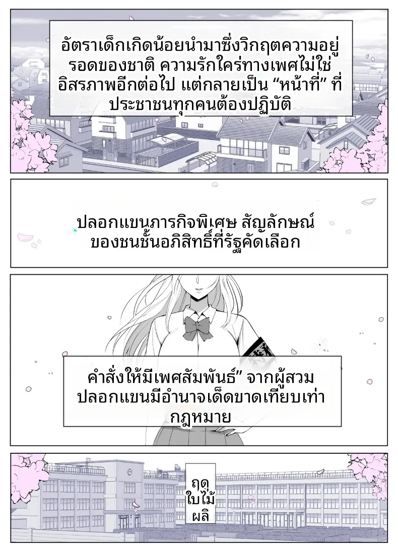 แผนกสนับสนุนอนาคตคนรุ่นใหม่ของเลดี้ลูน่า (Yoshiyoshi-ya) – แผนกสนับสนุนอนาคตคนรุ่นใหม่ของเลดี้ลูน่า (Yoshiyoshi-ya) หน้า 3
