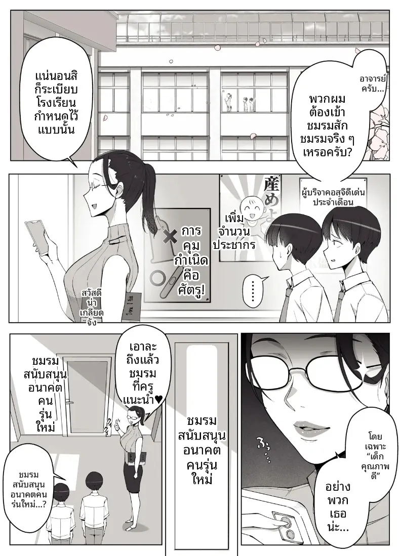 แผนกสนับสนุนอนาคตคนรุ่นใหม่ของเลดี้ลูน่า (Yoshiyoshi-ya) – แผนกสนับสนุนอนาคตคนรุ่นใหม่ของเลดี้ลูน่า (Yoshiyoshi-ya) หน้า 4