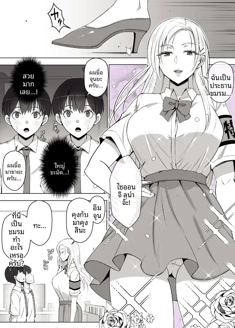 แผนกสนับสนุนอนาคตคนรุ่นใหม่ของเลดี้ลูน่า (Yoshiyoshi-ya) – แผนกสนับสนุนอนาคตคนรุ่นใหม่ของเลดี้ลูน่า (Yoshiyoshi-ya) หน้า 6