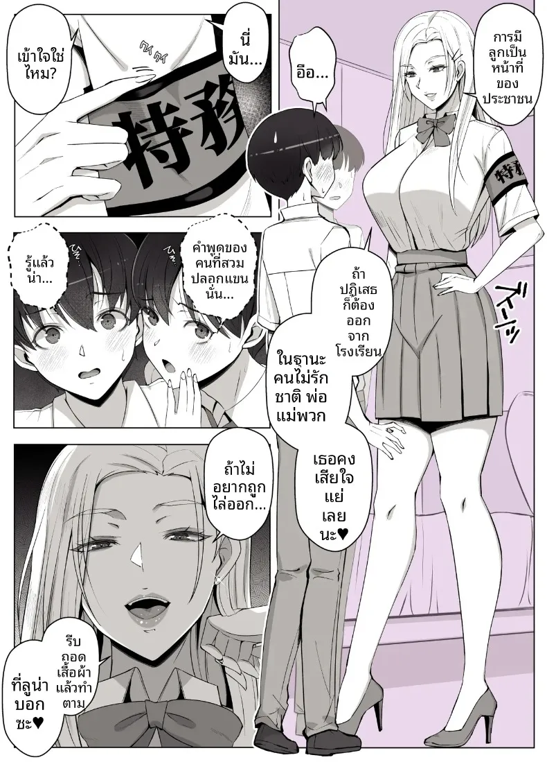 แผนกสนับสนุนอนาคตคนรุ่นใหม่ของเลดี้ลูน่า (Yoshiyoshi-ya) – แผนกสนับสนุนอนาคตคนรุ่นใหม่ของเลดี้ลูน่า (Yoshiyoshi-ya) หน้า 8