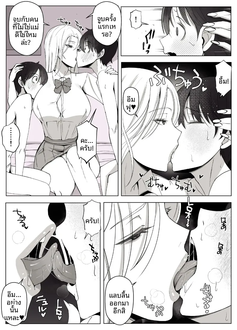 แผนกสนับสนุนอนาคตคนรุ่นใหม่ของเลดี้ลูน่า (Yoshiyoshi-ya) – แผนกสนับสนุนอนาคตคนรุ่นใหม่ของเลดี้ลูน่า (Yoshiyoshi-ya) หน้า 11