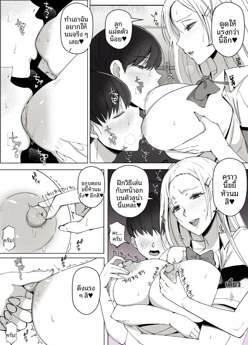 แผนกสนับสนุนอนาคตคนรุ่นใหม่ของเลดี้ลูน่า (Yoshiyoshi-ya) – แผนกสนับสนุนอนาคตคนรุ่นใหม่ของเลดี้ลูน่า (Yoshiyoshi-ya) หน้า 14