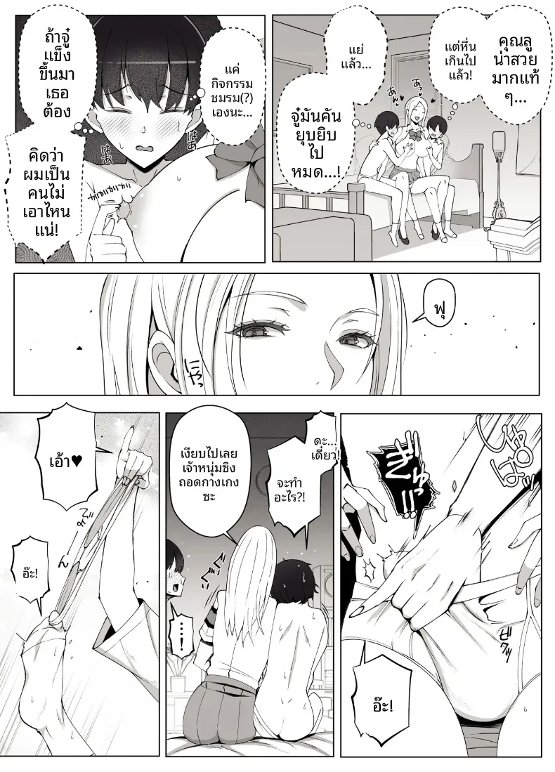 แผนกสนับสนุนอนาคตคนรุ่นใหม่ของเลดี้ลูน่า (Yoshiyoshi-ya) – แผนกสนับสนุนอนาคตคนรุ่นใหม่ของเลดี้ลูน่า (Yoshiyoshi-ya) หน้า 15