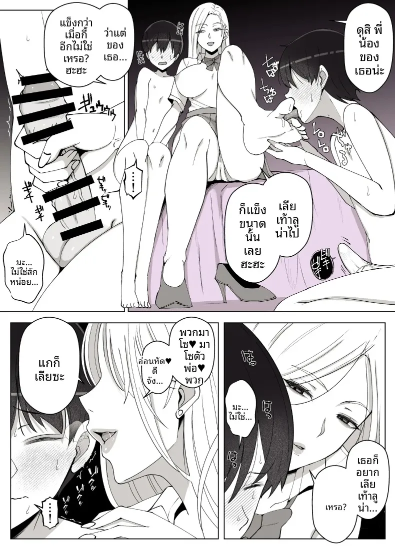 แผนกสนับสนุนอนาคตคนรุ่นใหม่ของเลดี้ลูน่า (Yoshiyoshi-ya) – แผนกสนับสนุนอนาคตคนรุ่นใหม่ของเลดี้ลูน่า (Yoshiyoshi-ya) หน้า 20