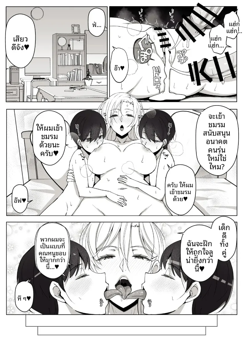 แผนกสนับสนุนอนาคตคนรุ่นใหม่ของเลดี้ลูน่า (Yoshiyoshi-ya) – แผนกสนับสนุนอนาคตคนรุ่นใหม่ของเลดี้ลูน่า (Yoshiyoshi-ya) หน้า 44
