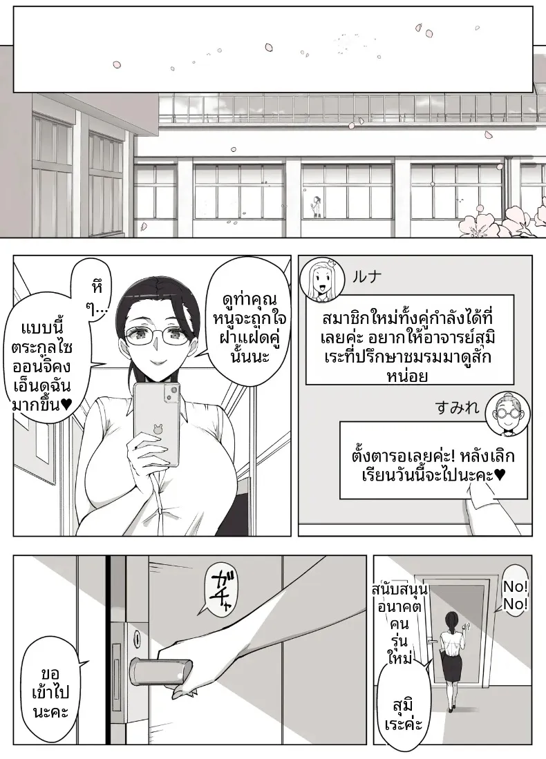 แผนกสนับสนุนอนาคตคนรุ่นใหม่ของเลดี้ลูน่า (Yoshiyoshi-ya) – แผนกสนับสนุนอนาคตคนรุ่นใหม่ของเลดี้ลูน่า (Yoshiyoshi-ya) หน้า 45