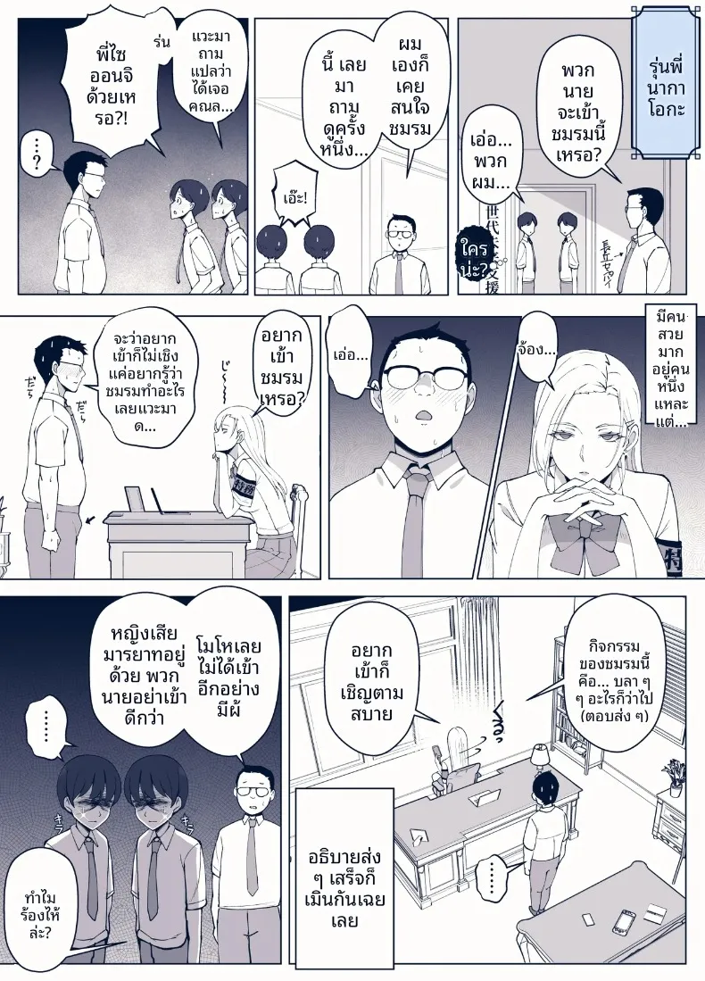 แผนกสนับสนุนอนาคตคนรุ่นใหม่ของเลดี้ลูน่า (Yoshiyoshi-ya) – แผนกสนับสนุนอนาคตคนรุ่นใหม่ของเลดี้ลูน่า (Yoshiyoshi-ya) หน้า 51