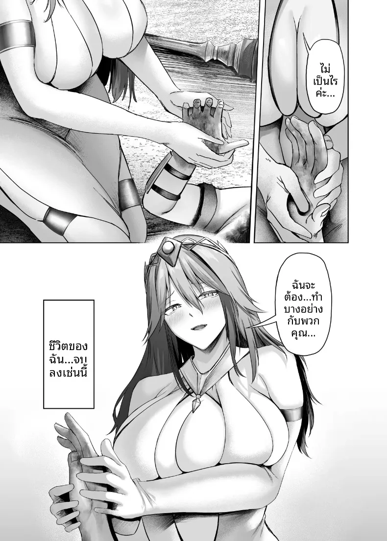 เซ็กส์ในต่างโลก (Arima Sekai) – เซ็กส์ในต่างโลก (Arima Sekai) หน้า 3