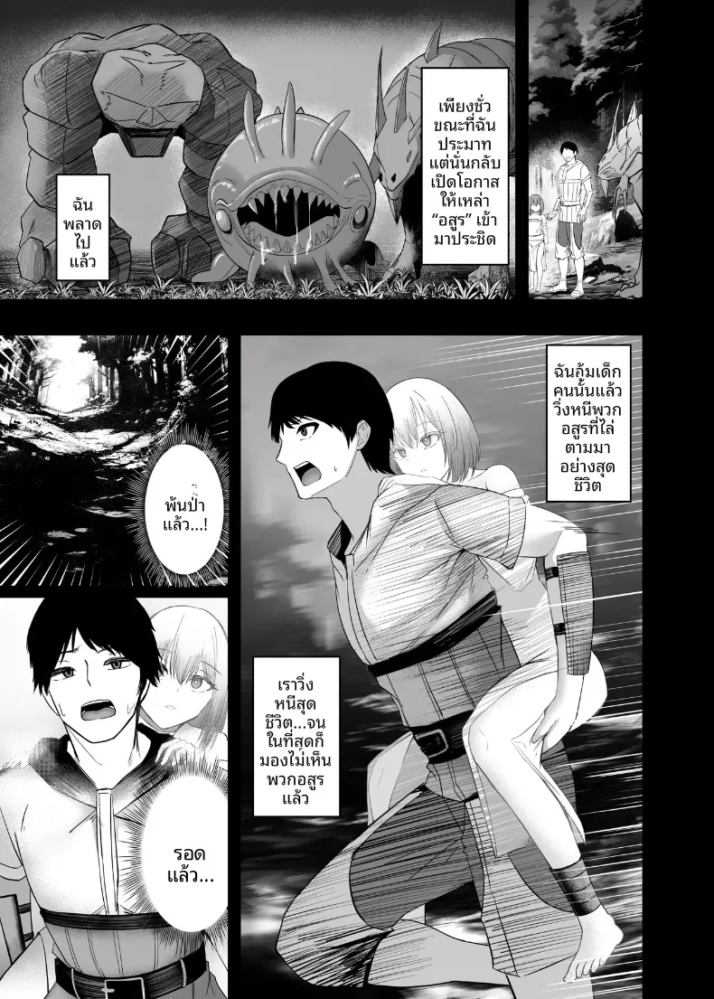 เซ็กส์ในต่างโลก (Arima Sekai) – เซ็กส์ในต่างโลก (Arima Sekai) หน้า 5