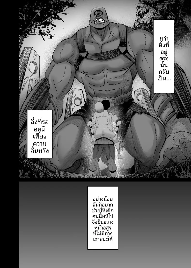 เซ็กส์ในต่างโลก (Arima Sekai) – เซ็กส์ในต่างโลก (Arima Sekai) หน้า 6