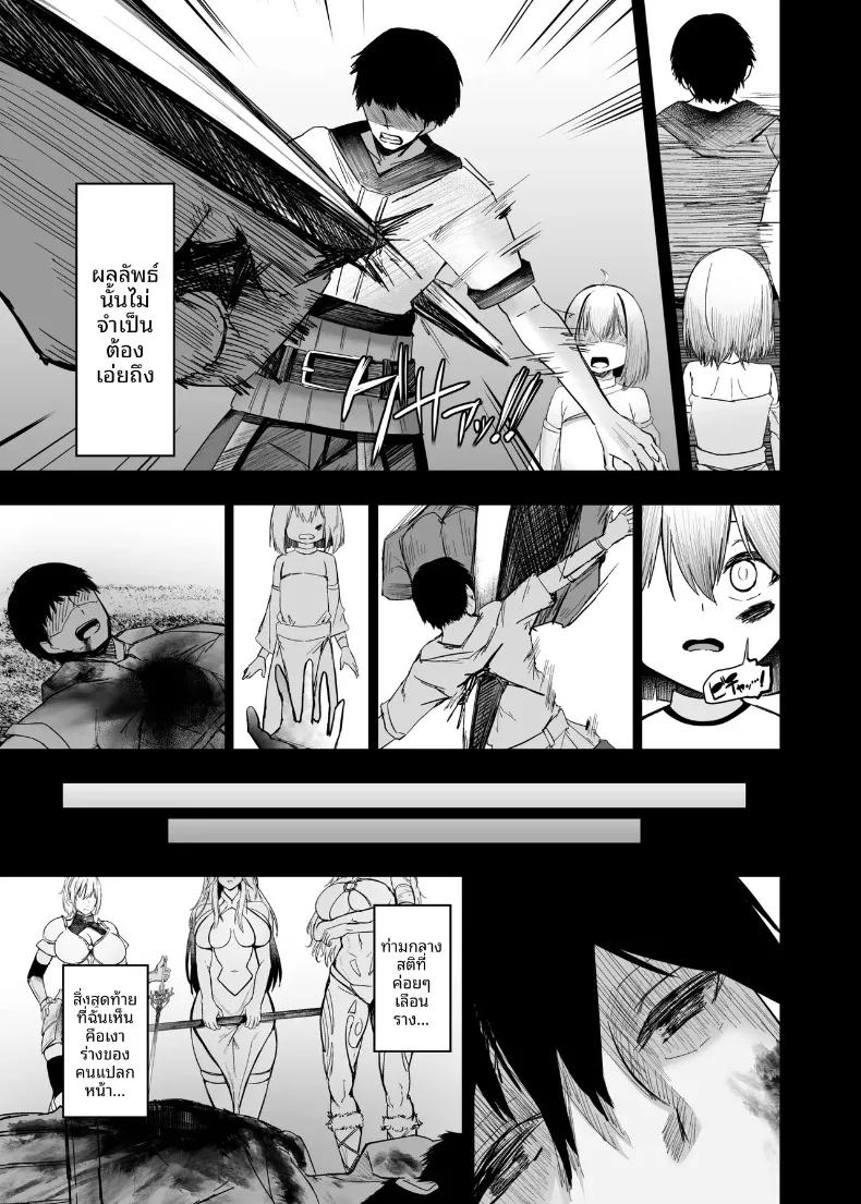 เซ็กส์ในต่างโลก (Arima Sekai) – เซ็กส์ในต่างโลก (Arima Sekai) หน้า 7