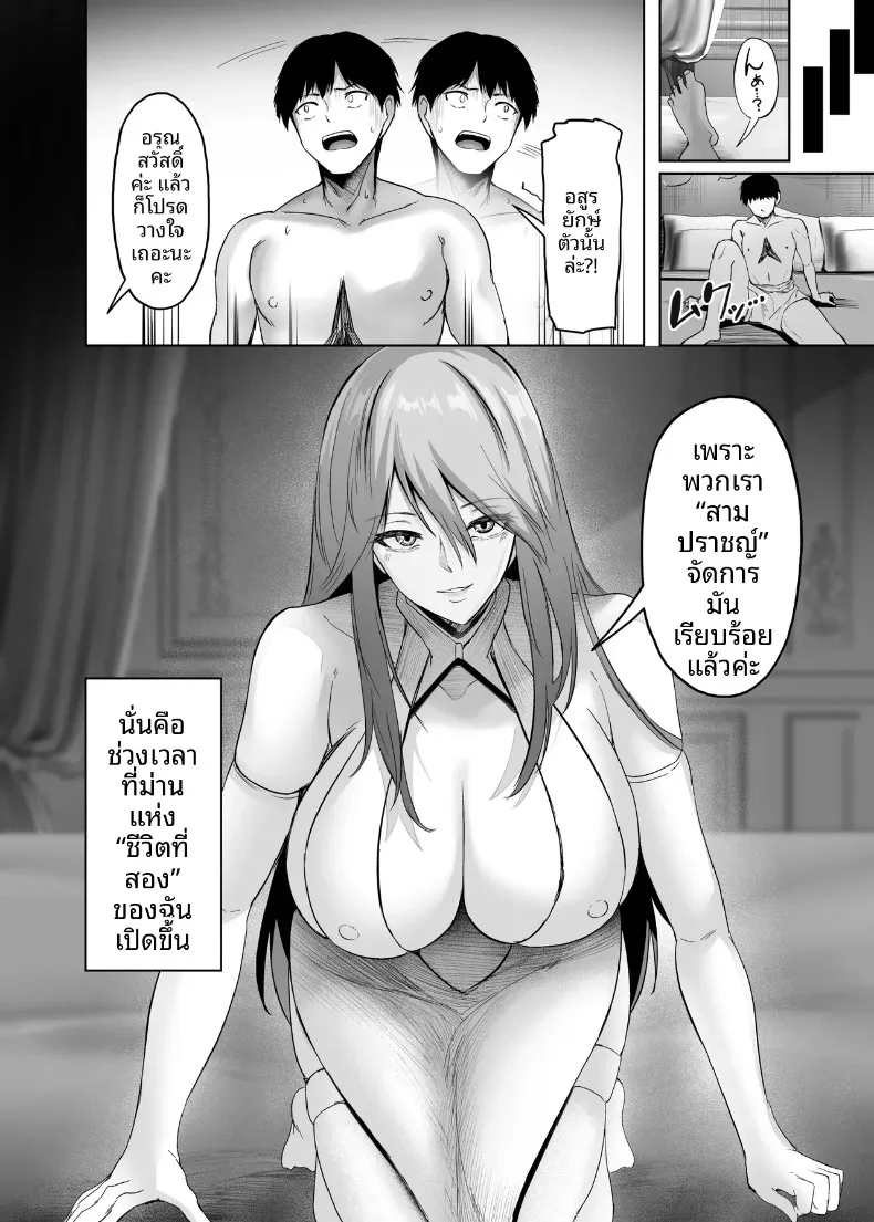 เซ็กส์ในต่างโลก (Arima Sekai) – เซ็กส์ในต่างโลก (Arima Sekai) หน้า 8
