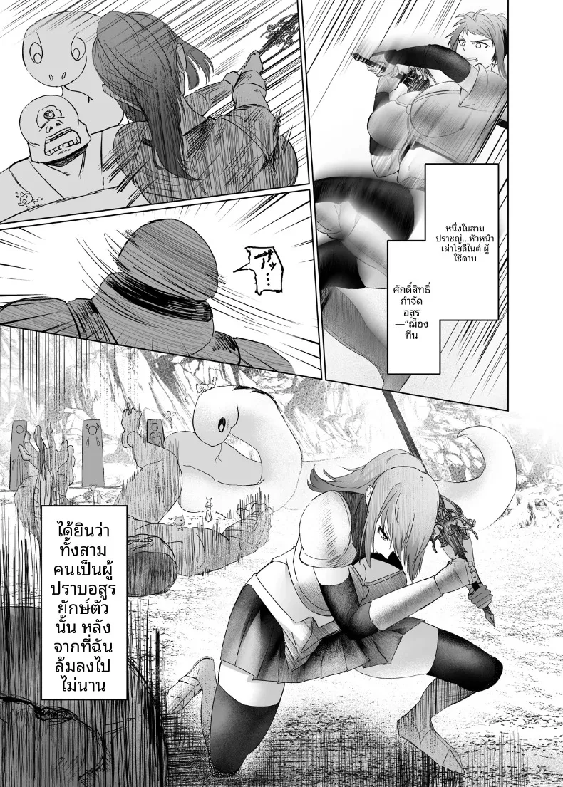 เซ็กส์ในต่างโลก (Arima Sekai) – เซ็กส์ในต่างโลก (Arima Sekai) หน้า 11