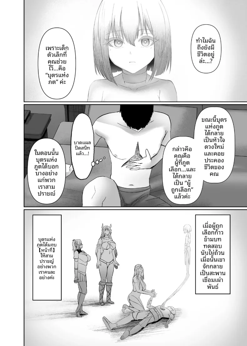 เซ็กส์ในต่างโลก (Arima Sekai) – เซ็กส์ในต่างโลก (Arima Sekai) หน้า 12