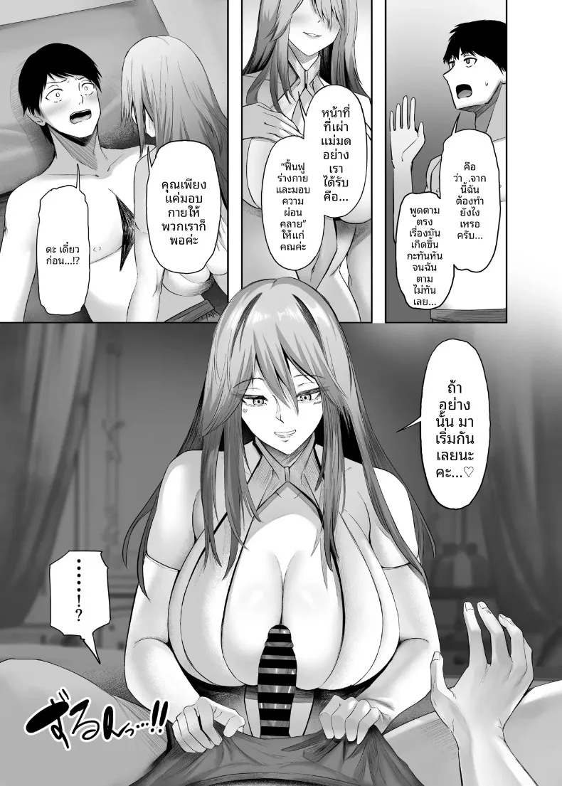 เซ็กส์ในต่างโลก (Arima Sekai) – เซ็กส์ในต่างโลก (Arima Sekai) หน้า 13