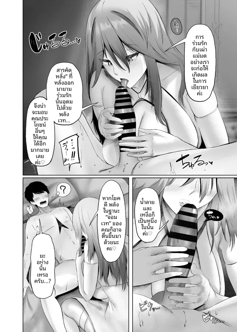 เซ็กส์ในต่างโลก (Arima Sekai) – เซ็กส์ในต่างโลก (Arima Sekai) หน้า 14
