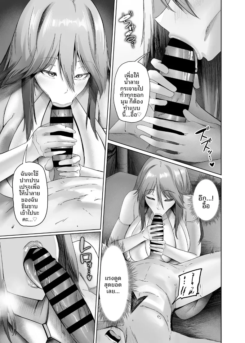 เซ็กส์ในต่างโลก (Arima Sekai) – เซ็กส์ในต่างโลก (Arima Sekai) หน้า 15