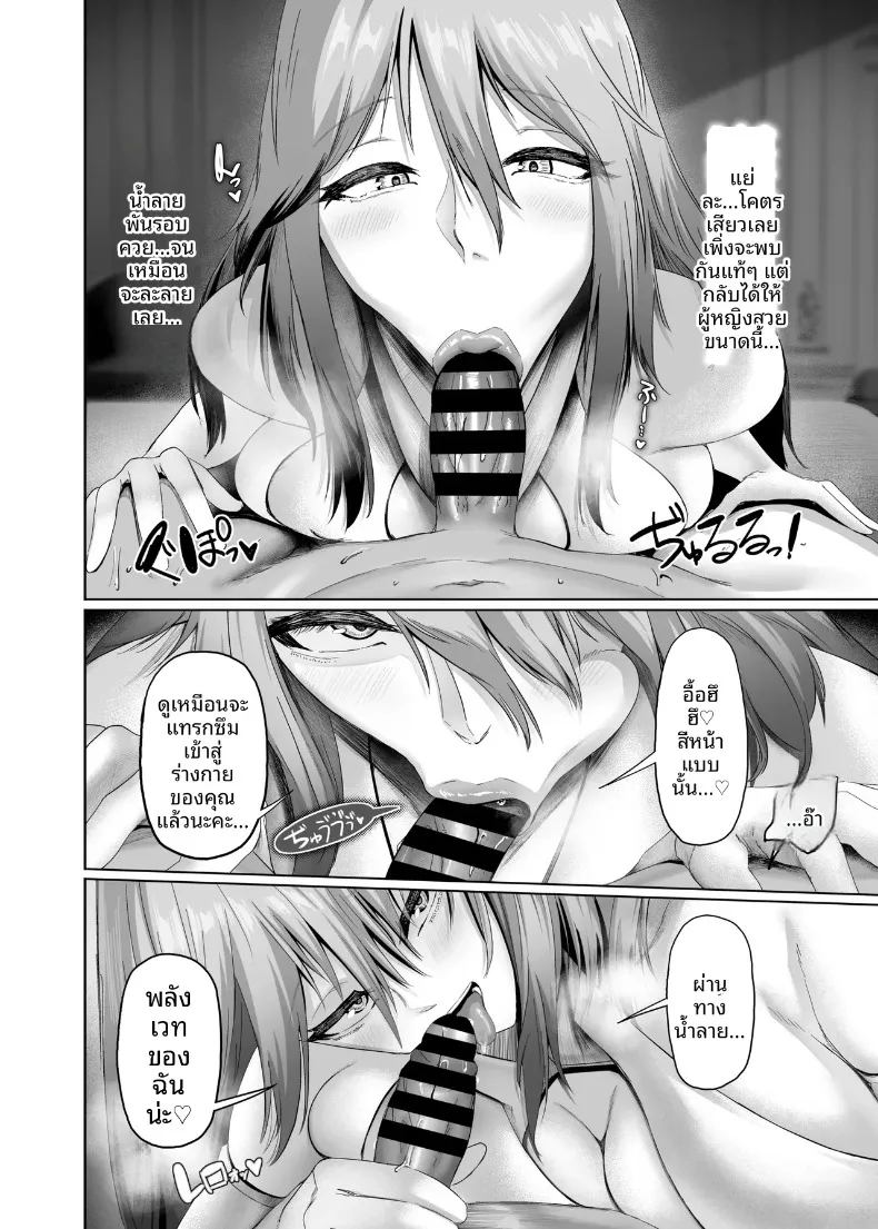 เซ็กส์ในต่างโลก (Arima Sekai) – เซ็กส์ในต่างโลก (Arima Sekai) หน้า 16