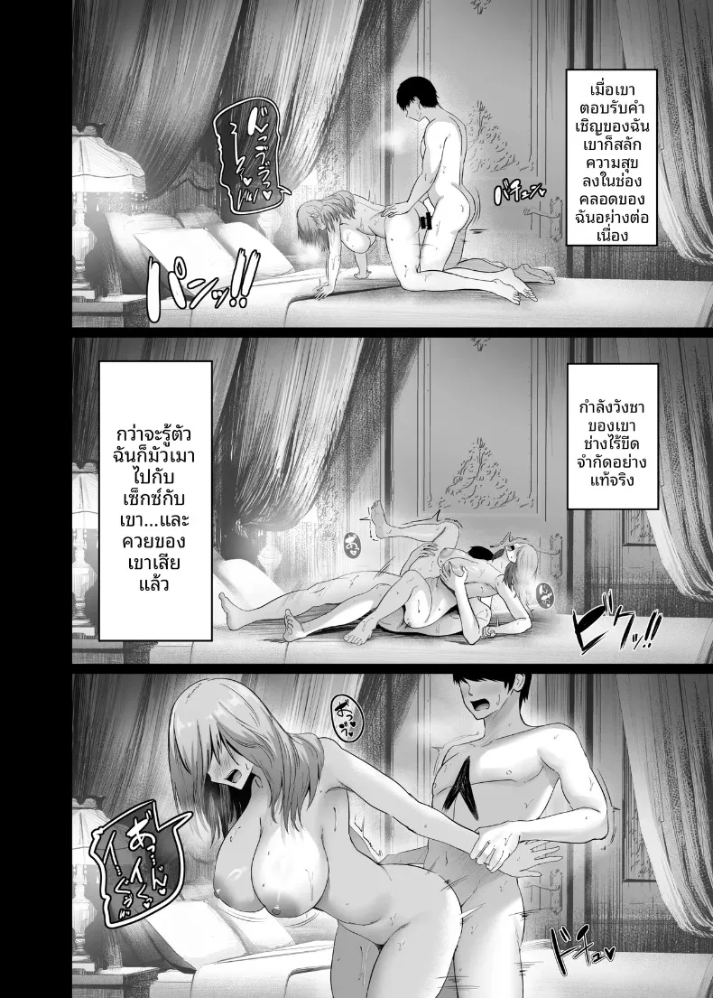 เซ็กส์ในต่างโลก (Arima Sekai) – เซ็กส์ในต่างโลก (Arima Sekai) หน้า 28