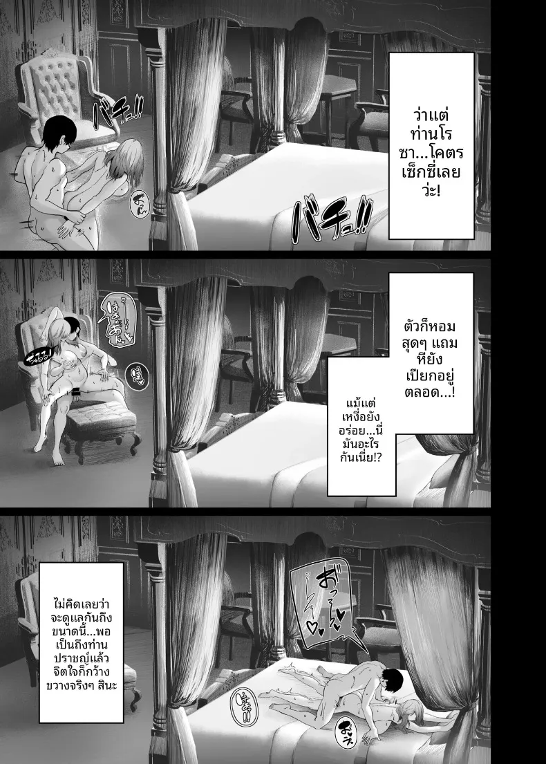 เซ็กส์ในต่างโลก (Arima Sekai) – เซ็กส์ในต่างโลก (Arima Sekai) หน้า 29