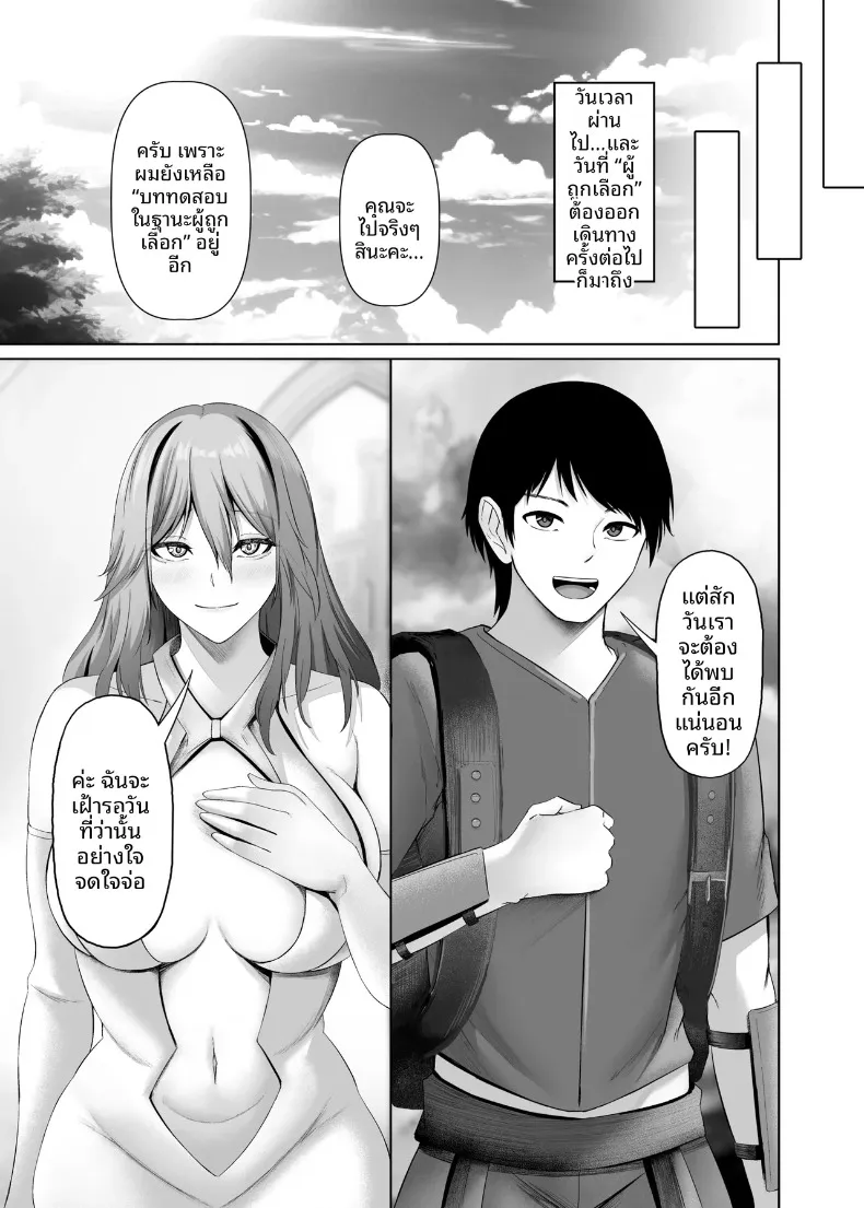 เซ็กส์ในต่างโลก (Arima Sekai) – เซ็กส์ในต่างโลก (Arima Sekai) หน้า 39