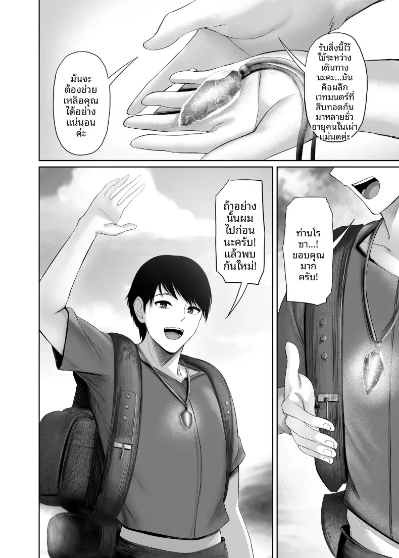 เซ็กส์ในต่างโลก (Arima Sekai) – เซ็กส์ในต่างโลก (Arima Sekai) หน้า 40