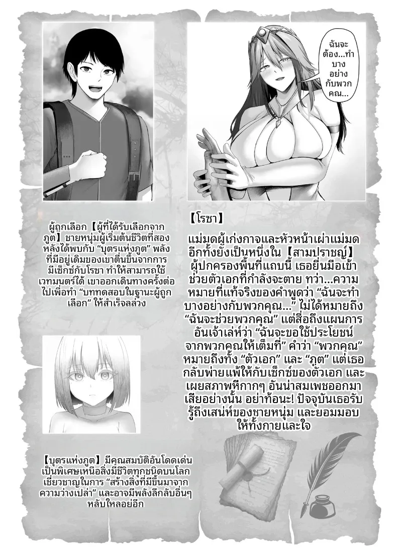 เซ็กส์ในต่างโลก (Arima Sekai) – เซ็กส์ในต่างโลก (Arima Sekai) หน้า 42