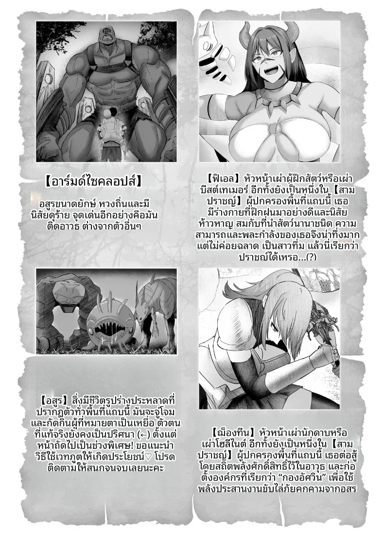 เซ็กส์ในต่างโลก (Arima Sekai) – เซ็กส์ในต่างโลก (Arima Sekai) หน้า 43