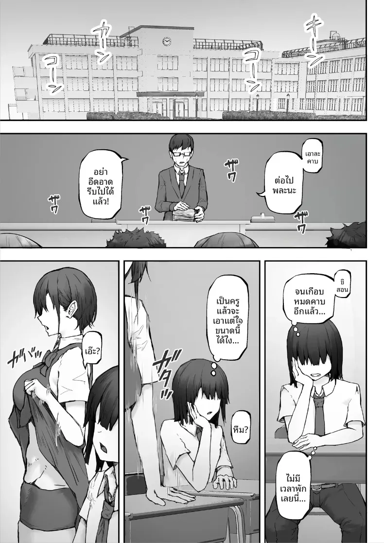 นางิสะหลงรักน้ำอสุจิค่ะ (Hokke) – นางิสะหลงรักน้ำอสุจิค่ะ (Hokke) หน้า 5
