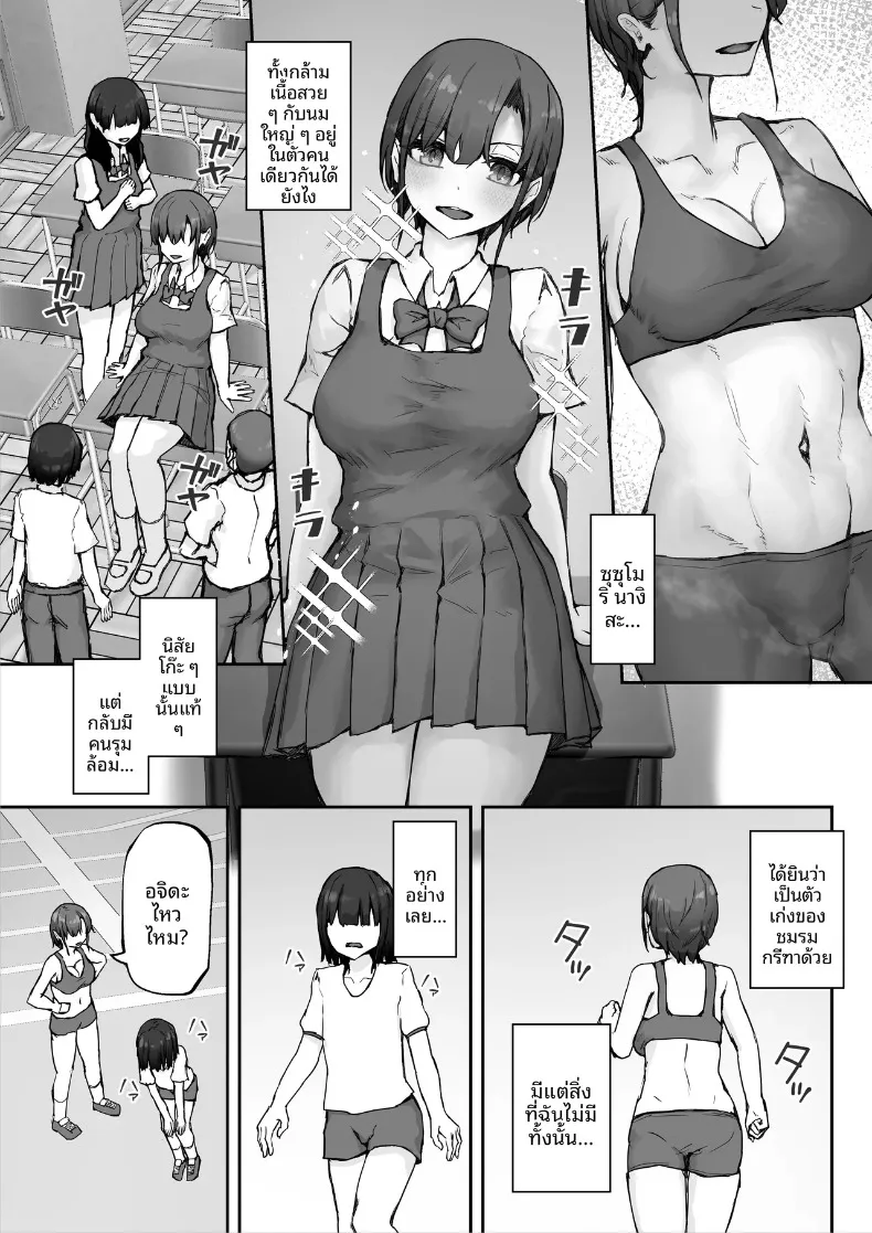 นางิสะหลงรักน้ำอสุจิค่ะ (Hokke) – นางิสะหลงรักน้ำอสุจิค่ะ (Hokke) หน้า 7