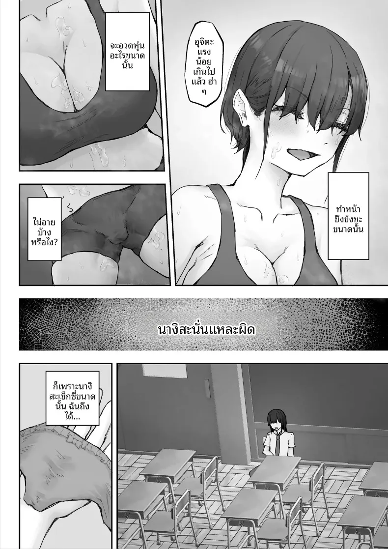 นางิสะหลงรักน้ำอสุจิค่ะ (Hokke) – นางิสะหลงรักน้ำอสุจิค่ะ (Hokke) หน้า 8