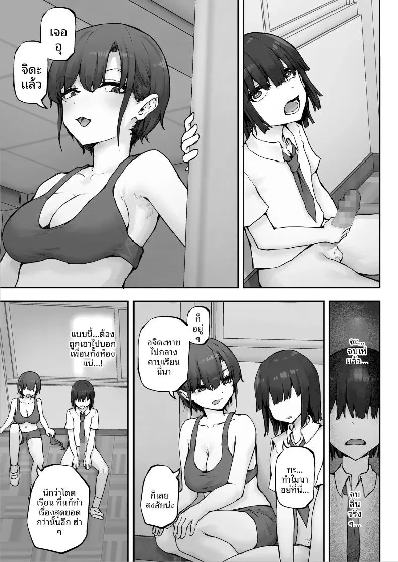 นางิสะหลงรักน้ำอสุจิค่ะ (Hokke) – นางิสะหลงรักน้ำอสุจิค่ะ (Hokke) หน้า 11